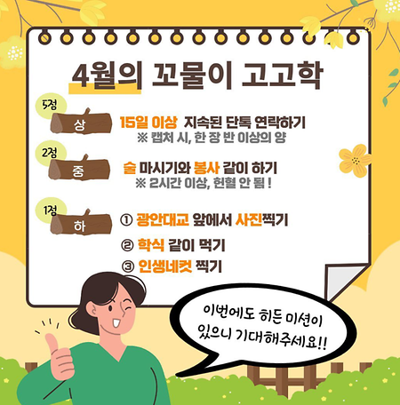 4월의 꼬물이 고고학